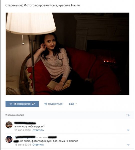 Комментарий под фотографию девушке