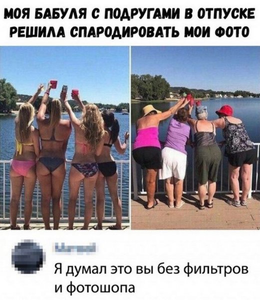 Приколы из соцсетей
