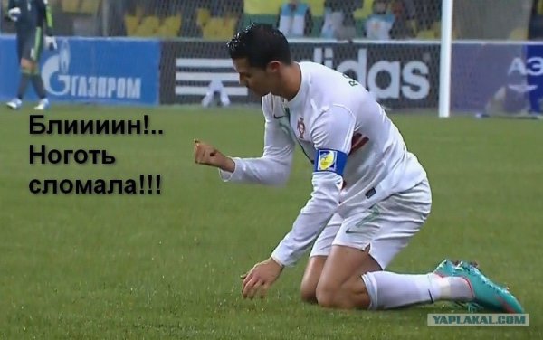 Роналду Мем