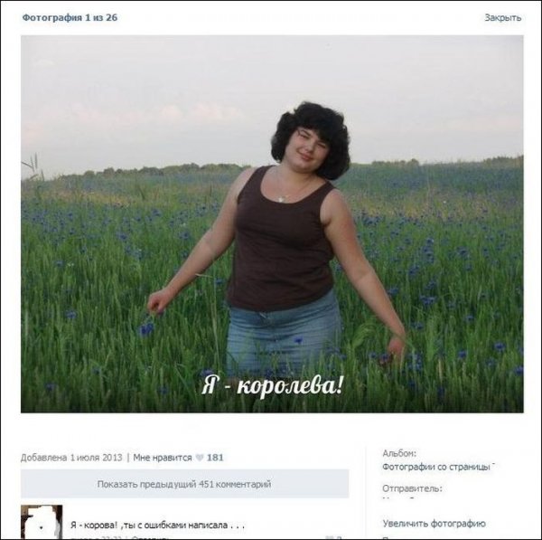 Приколы из соцсетей