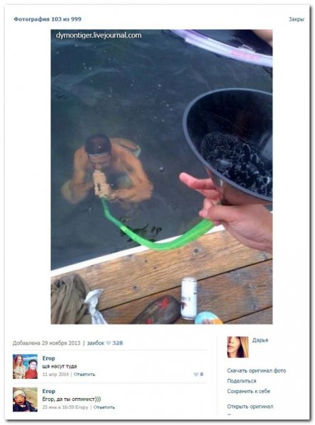 Приколы из соцсетей