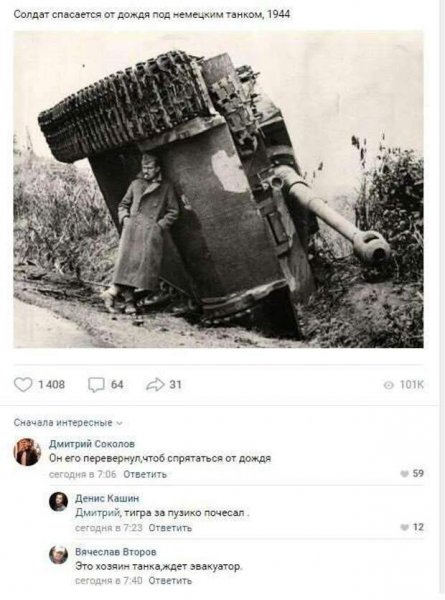 Смешные комментарии к фотографиям