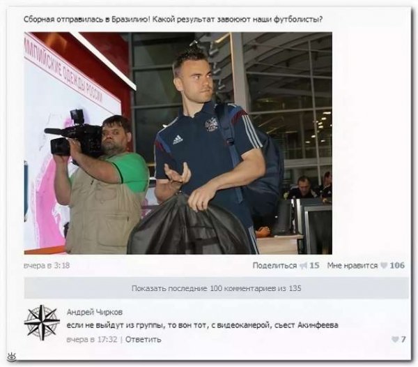 Прикольные комментарии к фотографиям