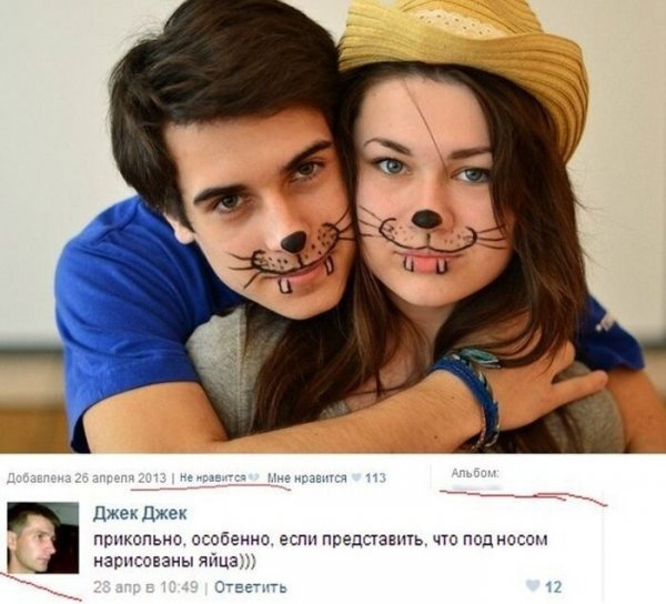 Смешные картинки с комментариями