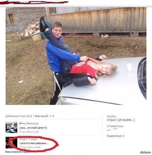 Смешной комментарий другу