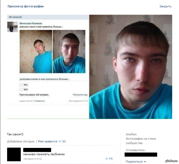 Смешные комментарии к фотографиям мужчин