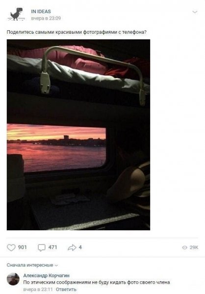 Смешные комментарии из социальных сетей