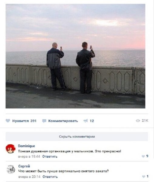 Приколы с комментариями