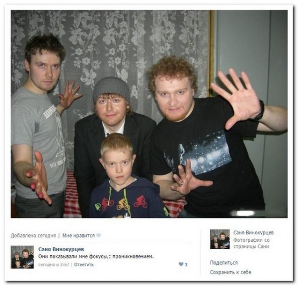 Приколы про социальные сети