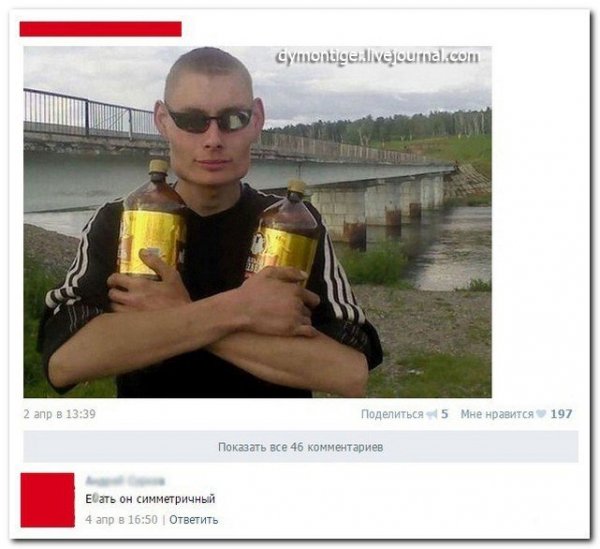 Смешной комментарий другу