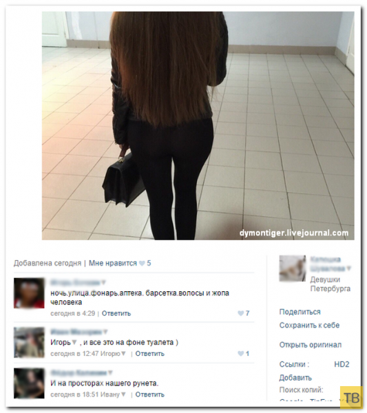 Смешные комменты из соцсетей