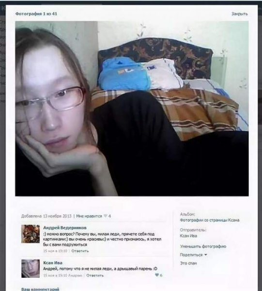 Прикольные картинки для сот сети
