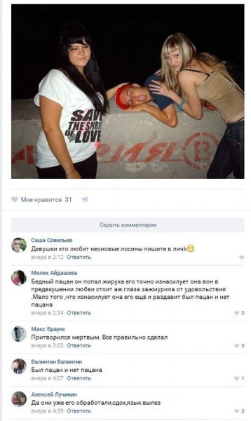 Смешной комментарий к фотографии девушки