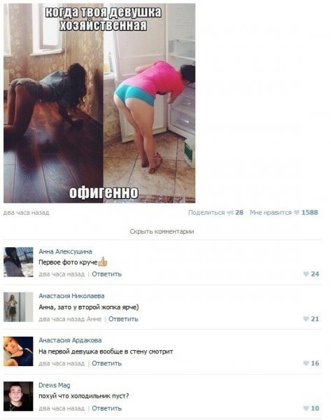 Прикольные комменты под фото девушке