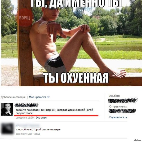 Прикольные комментарии под фото девушке