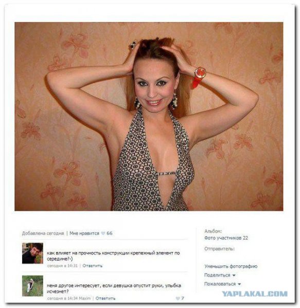 Смешные комментарии ВК