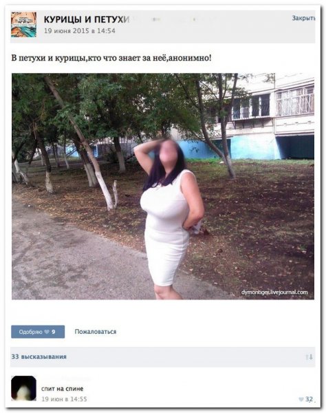 Самые смешные комментарии