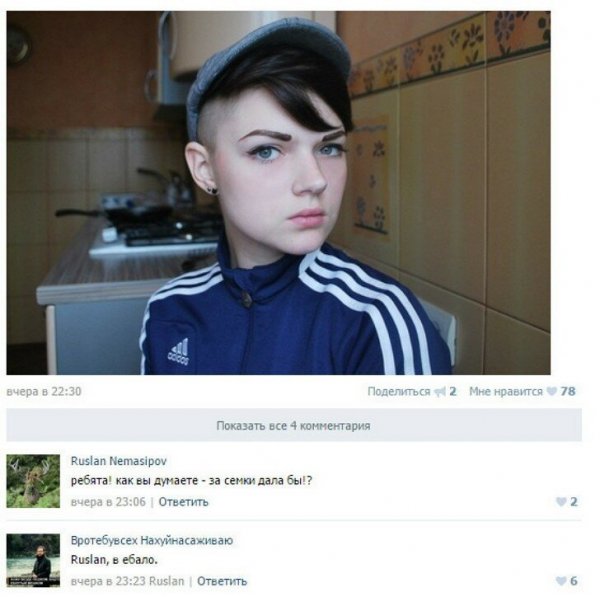 Комментарий к фотографии девушки
