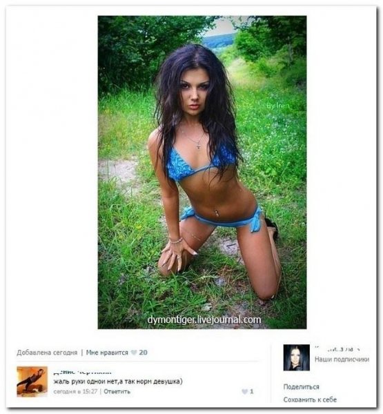 Смешные комменты под фото девушке