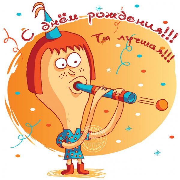 С днём рождения Надя прикольные и смешные