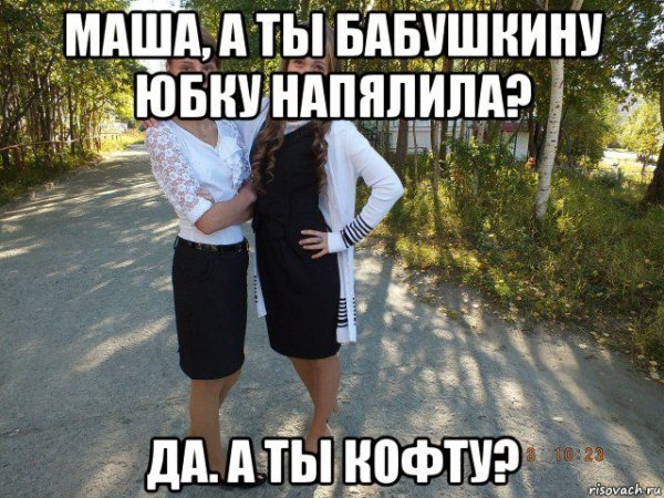 Мемы про подруг смешные
