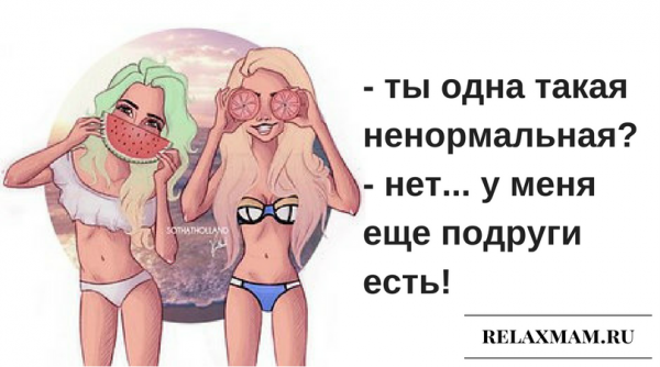 Подруги красиво