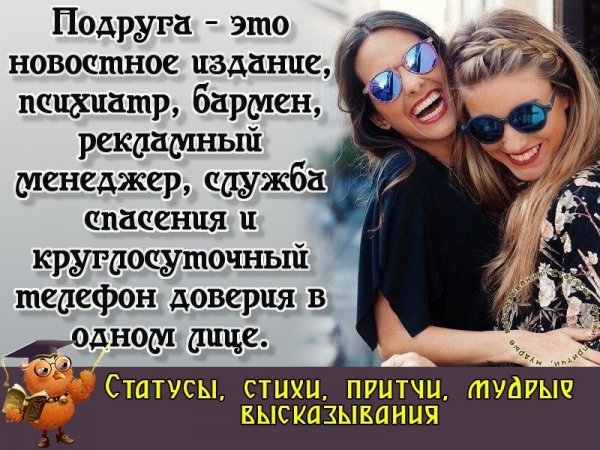 Мемы про подруг