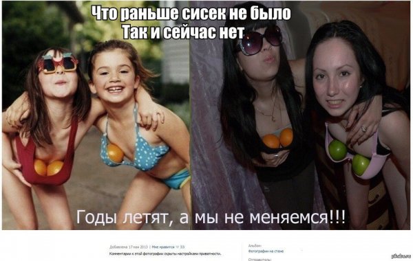 Приколы про подруг