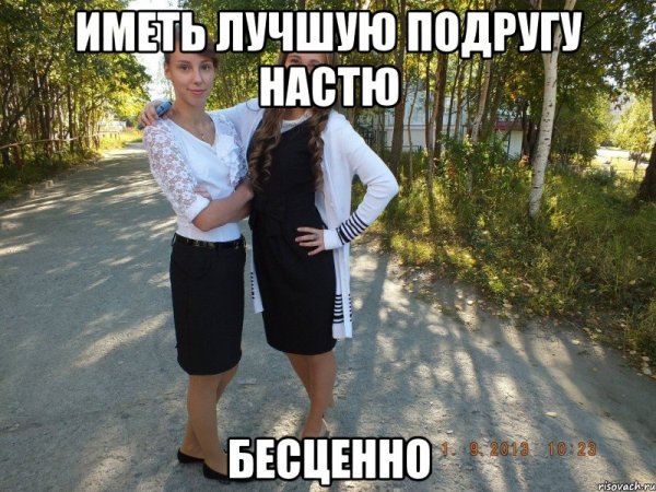 Комменты к фото подруге