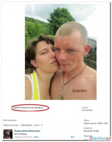 Комментарии девушке