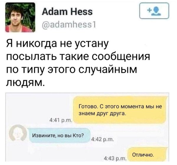 Приколы из соцсетей