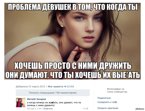 Комментарий под фотографию девушке