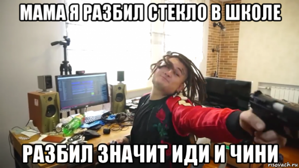 Моргенштерн мемы