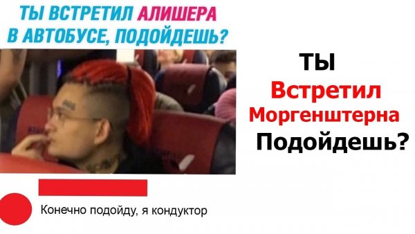 Шутки про МОРГЕНШТЕРНА