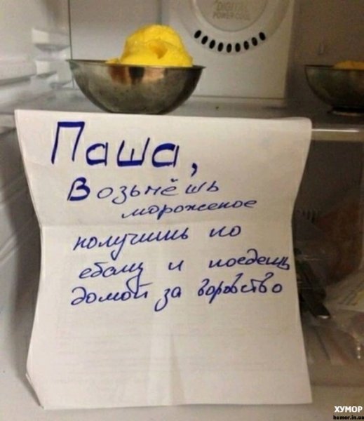 Шутки про Пашу