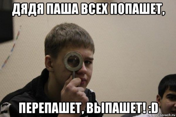 Дядя Паша