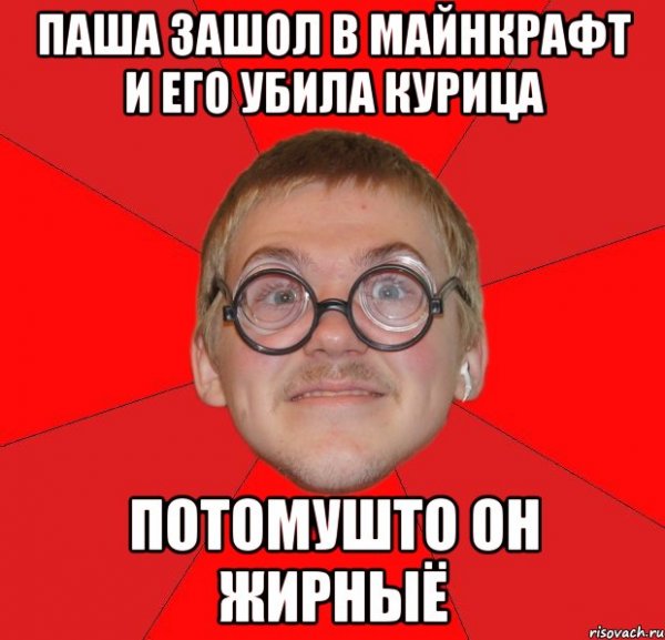 Мемы про Пашу