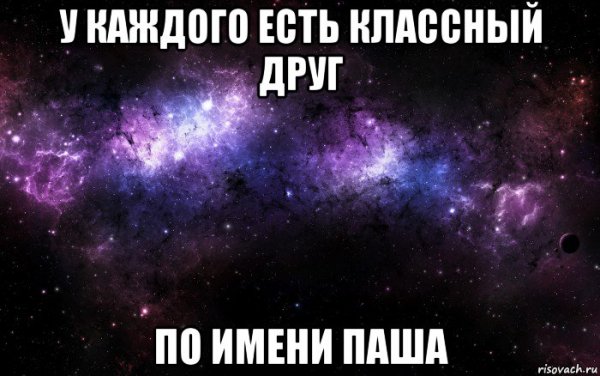 У каждого есть друг Леха