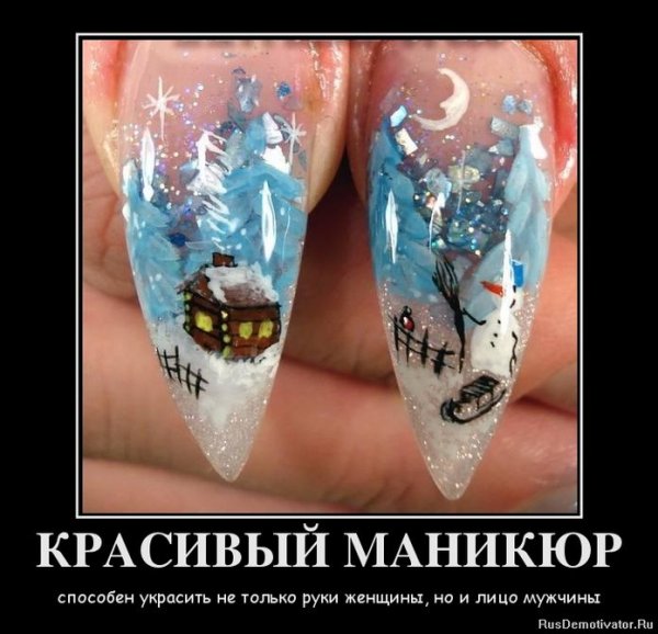 Ногти юмор