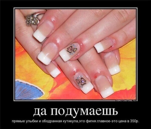 Ногти юмор