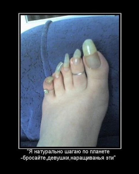 Шутки про педикюр