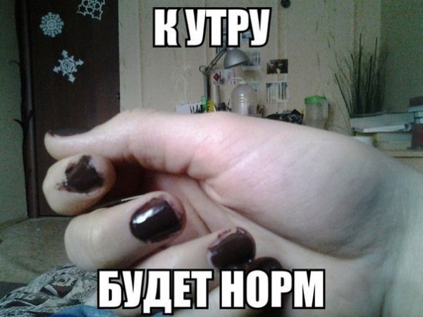 Приколы про ногти