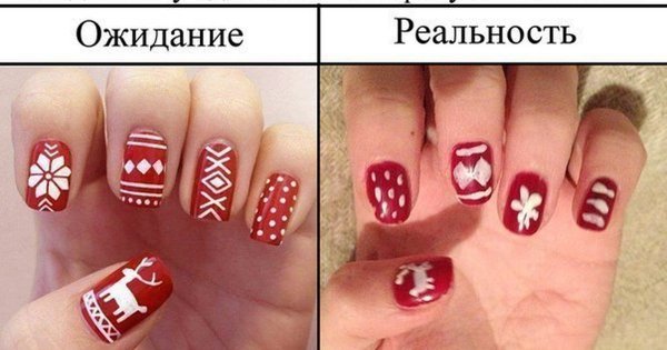 Ногти ожидание и реальность
