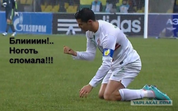 Роналду Мем