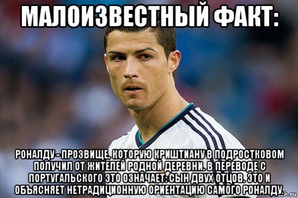 Пеналду Нырялду
