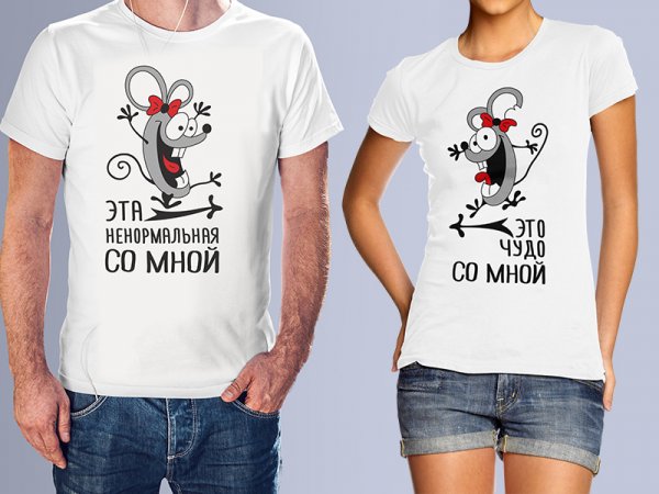 Прикольные надписи на футболках для пары