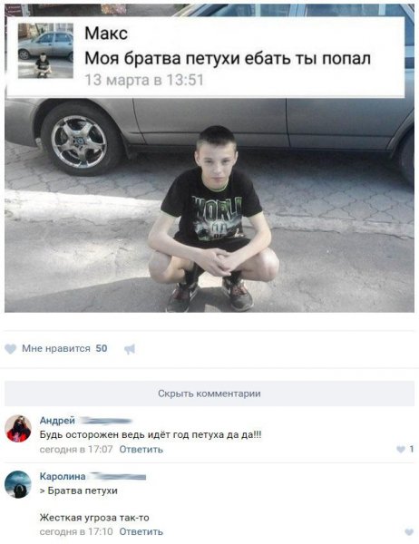 Прикольные комментарии