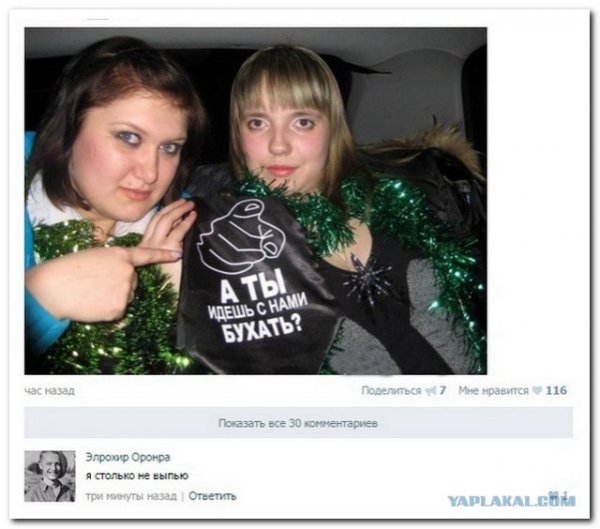 Смешной комментарий другу