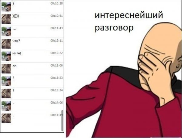 Смешные мемы для беседы