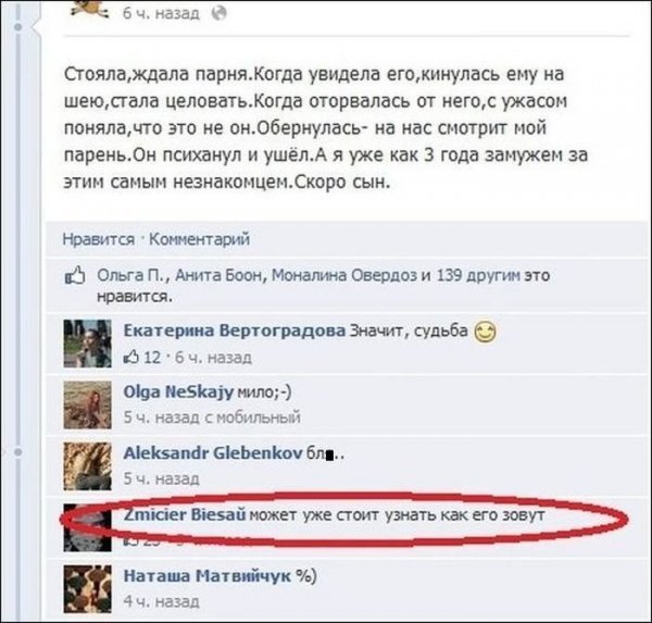 Смешные комментарии ВК